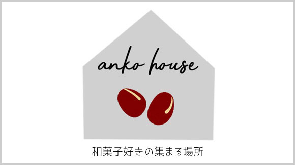 anko house